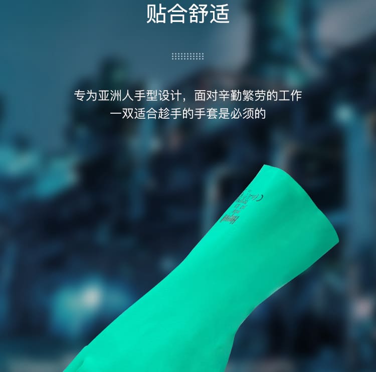 霍尼韦尔（Honeywell） 2094831 丁腈防化手套 (耐酸、碱耐油、防水)